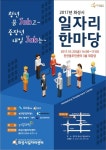 화성시-병무청, 채용박람회 20일 진안동주민센터서 개최