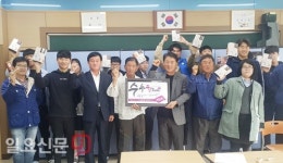 경기 양평 증안리약초마을, 수험생 수능선물 '힘뇌바' 나눔 행사
