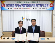 광명동굴 농산물 직매장 내년 3월부터 운영