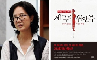 ‘제국의 위안부’ 박유하 교수, 항소심서 벌금형…“허위사실 통한 명예훼손 고의성 인정”