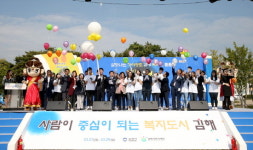 2017 김해시복지박람회 막 올라