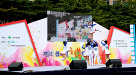 제5회 청소년 행복 페스티벌 성황리 개최
