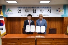 산림조합중앙회, 산림레포츠 활성화 위한 양해각서 체결 및 세미나 개최