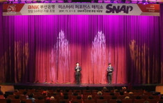 부산은행, 미스터리 매직쇼 ‘스냅’에 지역민 2,000여명 초대