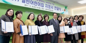 대전동구 열린 어린이집 10곳 지정