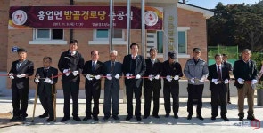 원주시, 9일 밤골경로당 준공식 개최
