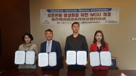 수성구-중국 의료기관, 업무협약 체결