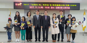 김해시, 김해의 책 독후감 및 독후활동사례 작품 시상식 개최
