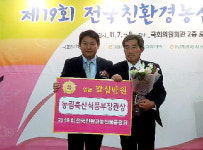 김해시농업기술센터, 친환경농업으로 농업 활로 찾는다