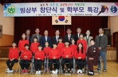 한밭초등학교  빙상부 창단