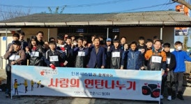 한온시스템(주) 연탄 3만장 기탁