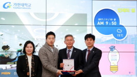 가천대 메디컬캠퍼스, 가톨릭조혈모세포은행 감사패 받아
