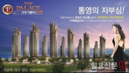 부실시공 논란 ‘5차 주영더팰리스’ 통영시청 임시사용승인