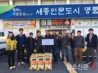 여주시 농업경영인연합회 “사랑의 쌀” 나눔행사