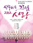  대전동구고운매합창단 정기연주회