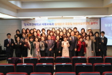 삼육보건대, 동대문구 국?공립 어린이집연합회와 업무협약 체결