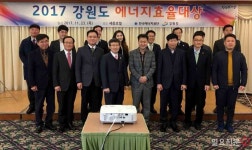 한국광해관리공단, 강원 에너지효율대상에서 도지사 표창 수상
