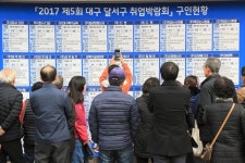 대구 달서구, 취업박람회 성황리 개최
