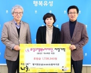 향기있는 부엌,  이웃돕기 성금 기탁