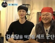 강식당 강호동, 안재현 준비해온 두건 착용 같은 건데 다른 비주얼