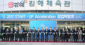 경남도, 우수 창업아이디어 전시와 기술창업 축제 한마당 열려