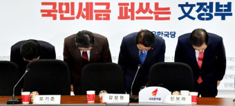 자유한국당 원내대표 후보 토론회