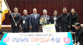 경남도, 환경오염물질 배출업소 환경관리 실태평가서 대통령상 수상