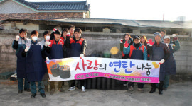 남양금속, 사랑의 연탄나눔 봉사활동 펼쳐