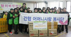 부산 건협 어머니사랑봉사단, 양지비전센터 봉사활동 및 사회공헌물품 전달