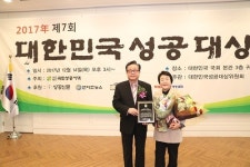 구리시의회 민경자 의장, 대한민국성공대상 수상