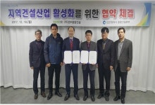 인천시 종합건설본부, 인천가족공원조성사업 봉안당 건립공사 시공업체와 협약체결 