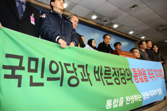 국민의당, 바른정당 통합 적극 지지