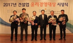 대한건설협회, 2017년 건설업윤리경영대상에 고운건설·다인건설 선정