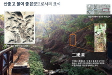 [서울시정] 홍제천 상류 계곡, 2019년 복원 계류정원 탈바꿈될 듯