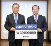 영남대, (주)고려건설 장세철 회장 3천만원 기탁