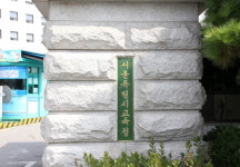 [서울교육] 서울시교육청, 2018년도 초등교원 임용 합격자 702명 발표
