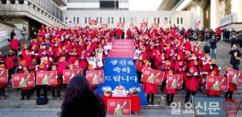 박근혜 전 대통령 67번째 생일 축하 집회