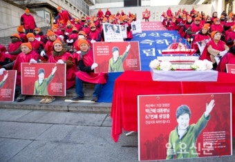 보수단체, 박근혜 전 대통령 생일 축하 집회