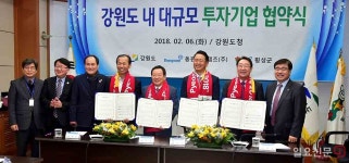 강원도 횡성에 동원그룹 대규모 음료제조 공장 유치