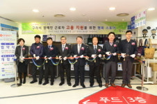 [구리시정] 구리롯데마트점, 근로 장애인 생산품 전용 매장 들어선다 外