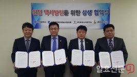 [인천시정] 인천시, 택시산업 발전 위한 상생협약 체결...수수료 인하 外