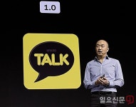 카카오 3.0시대는 ?