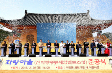 경주 화랑마을 문 열어…체험형 관광 테마공간