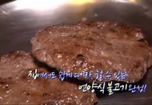 생방송 오늘저녁 언양식 불고기·서울식 불고기 전골, 달콤한 감칠맛 비법 양념