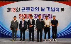 (주)아워홈 타이코에이엠피경산2점 | [경산시정] 2018 근로자의 날 기념식 개최 外