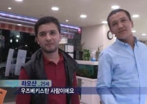 다큐멘터리3일 서울 광희동 중앙아시아거리, 휴대전화 판매점 북적 돈 벌어 집 샀어