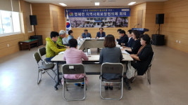 영덕군, ‘영해면 지역사회보장협의체 정기회의’ 개최