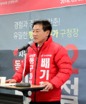 배기철 대구동구청장 후보, 동대구역, 대구 중심으로 만들겠다
