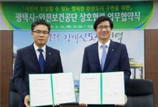 안전보건공단-평택시, ‘함께하는 안전도시 만들기’ 업무협약 체결