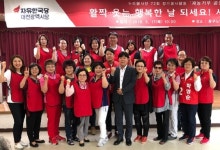 자유한국당 대전시당, 동구노인복지관 찾아 봉사활동